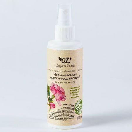 ОрганикЗон - Несмываемый увлажняющийспрей для волос и тела (с цветочной водой розы и эфирным маслом апельсина)