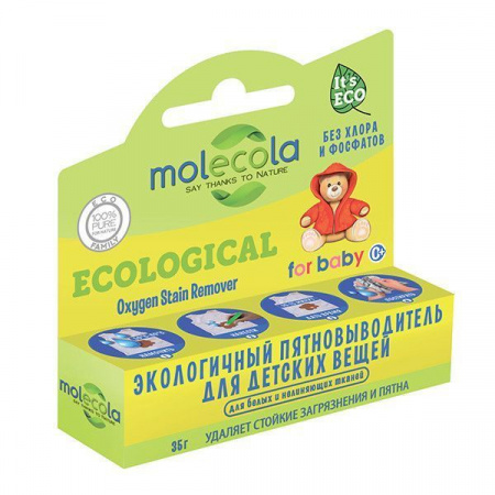 MOLECOLA - Экологичныйпятновыводитель-карандаш для детских вещей. На основе активного кислорода. 35гр