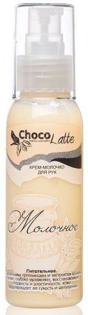 ChocoLatte - Крем-Молочко для рук Молочное питательное для сухой кожи, 100 мл