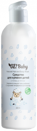 OZ!Baby - Средство для купания