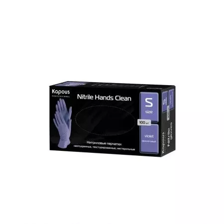 Нитриловые перчатки неопудренные, текстурированные, нестерильные «Nitrile Hands Clean», фиолетовые, 100 шт., S